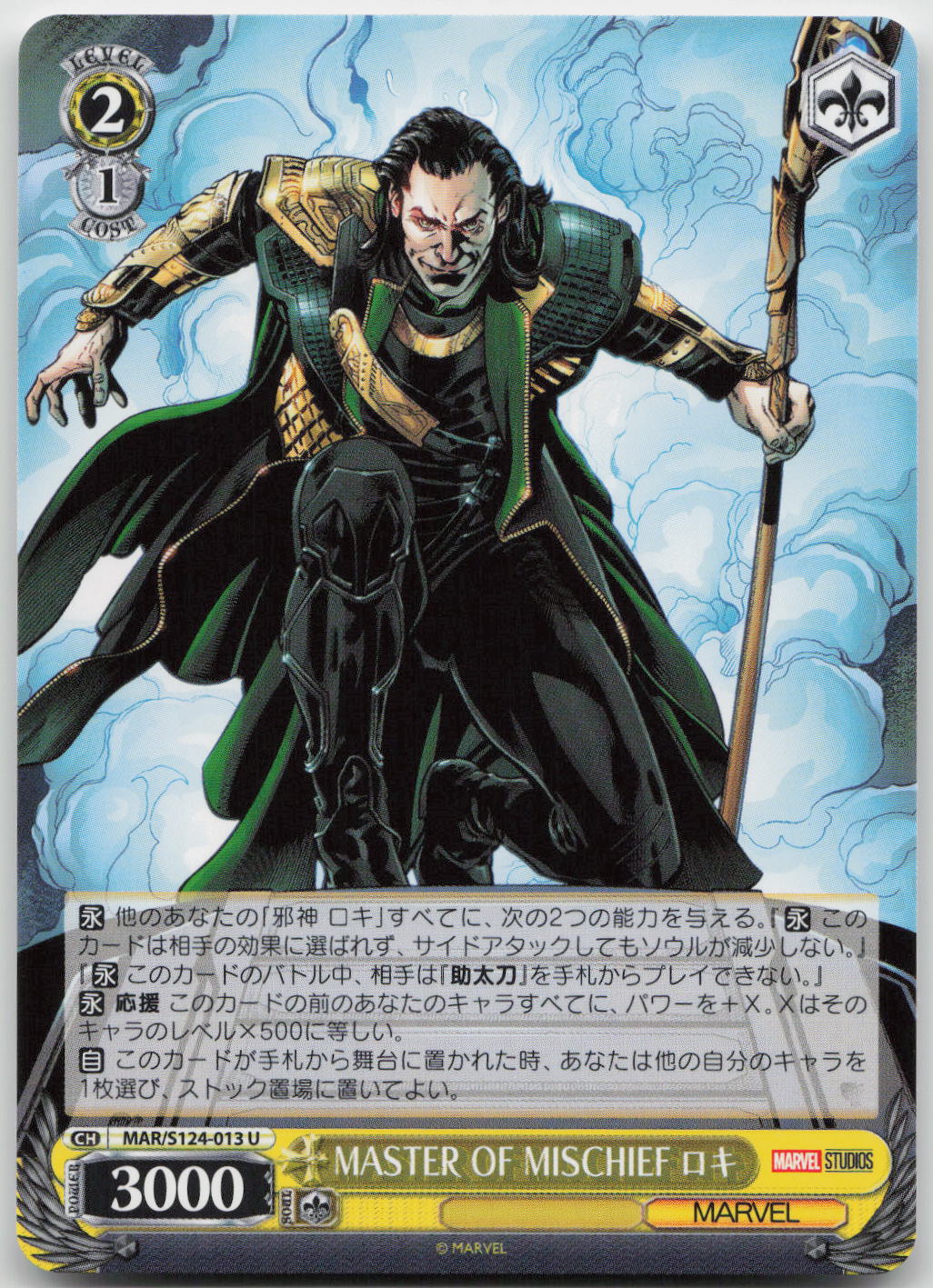 MASTER OF MISCHIEF Loki U U MARVEL Vol.3 [MARVEL STUDIOS] MAR/S124-013 NM