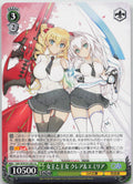 女王と王女 クレア＆エミリア U U GA文庫 GA15/S131-051 NM