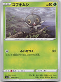 Scatterbug Common S5I: Single Strike Master 004/070 NM