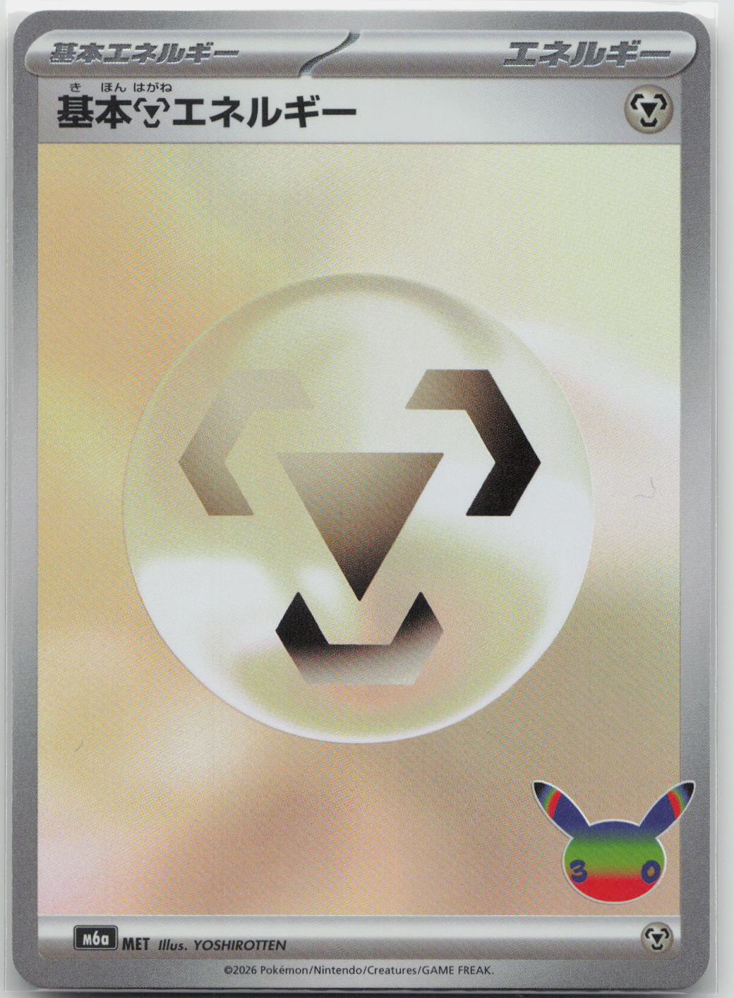 Basic Metal Energy Futuristic Rare M6a: MEGA Expansion 30th Celebration MET NM