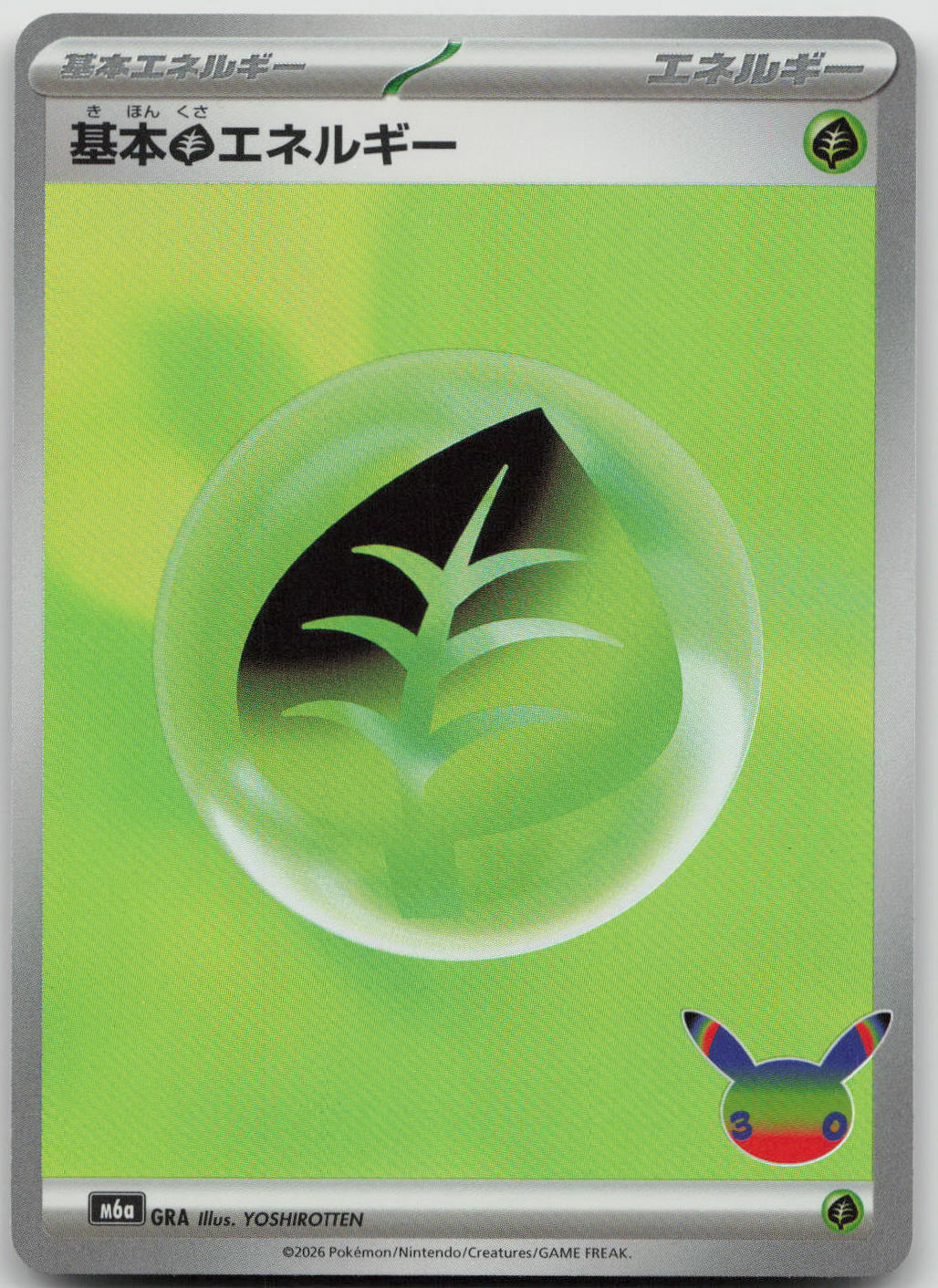 Basic Grass Energy Futuristic Rare M6a: MEGA Expansion 30th Celebration GRA NM