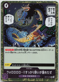 Wo Ro Ro Ro Ro...Foil R The World's Strongest Warriors OP17-076 NM