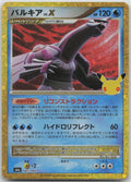 Palkia LV.X M6a: MEGA Expansion 30th Celebration 147/103 NM