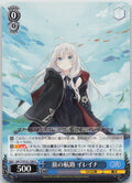 旅の航路 イレイナ U U GA文庫 GA17/S131-108 NM