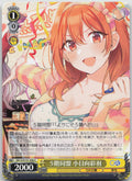 ５階同盟 小日向彩羽 C C GA文庫 GA12/S131-026 NM