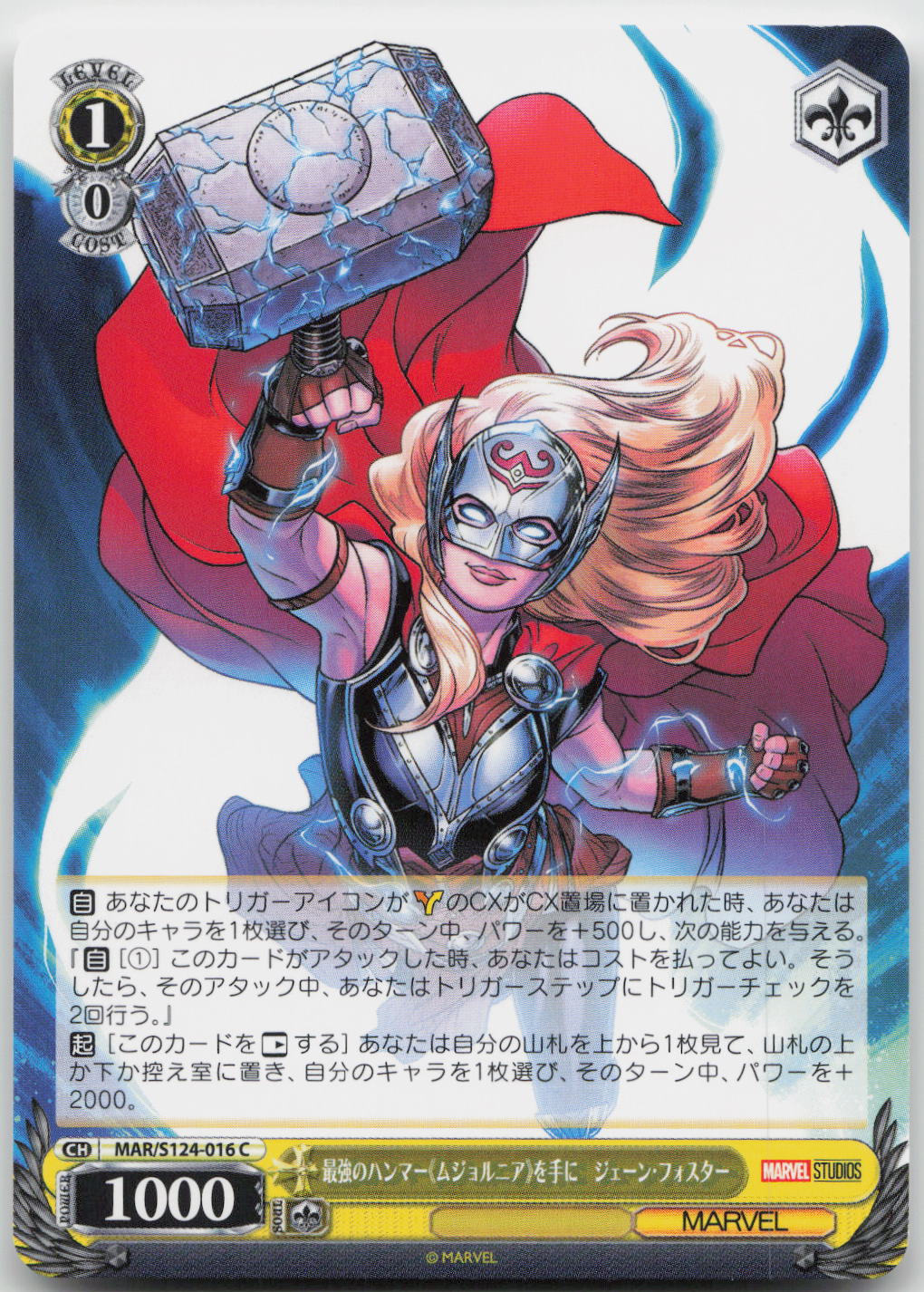 Jane Foster (Mighty Thor) MARVEL Vol.3 [MARVEL STUDIOS] MAR/S124-016 C NM