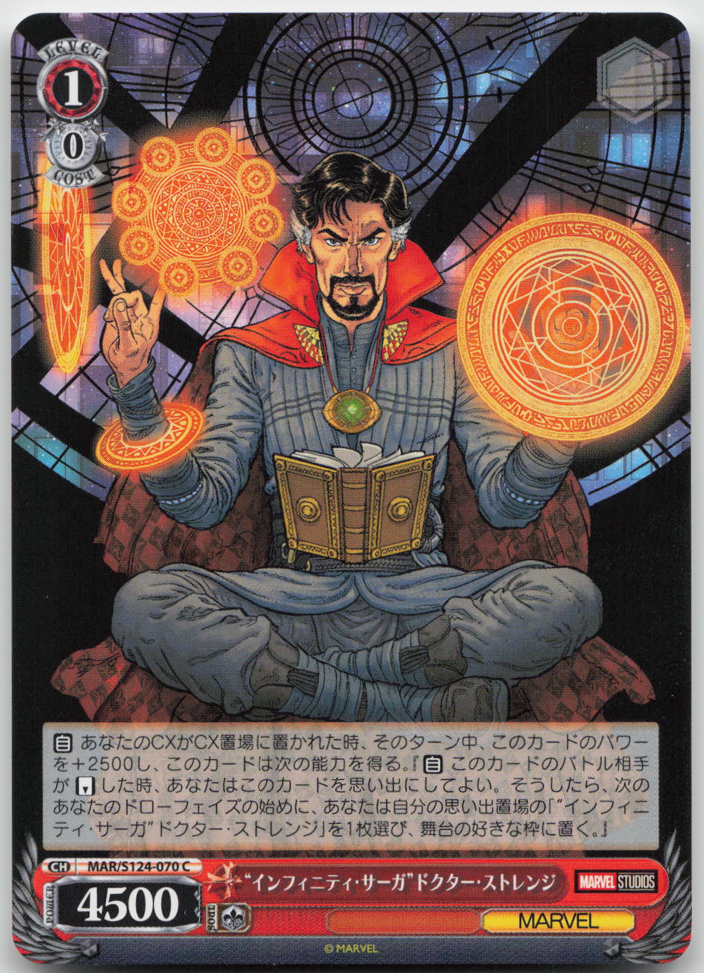 Infinity Saga Doctor Strange MARVEL Vol.3 [MARVEL STUDIOS] MAR/S124-070 C NM