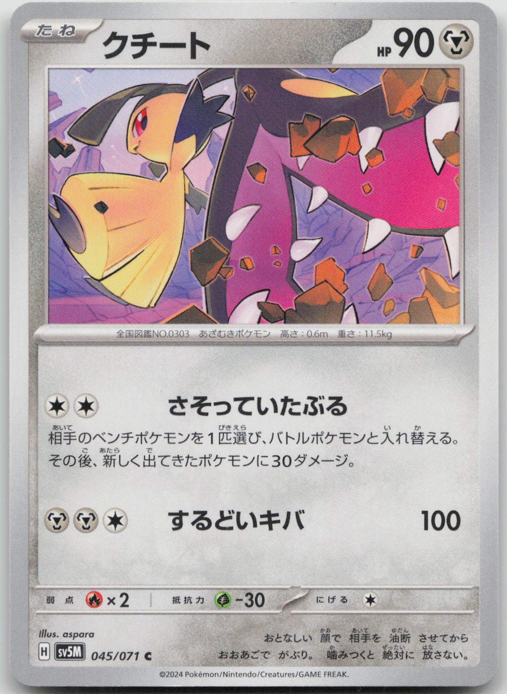 Mawile Common SV5M: Cyber Judge 045/071 NM