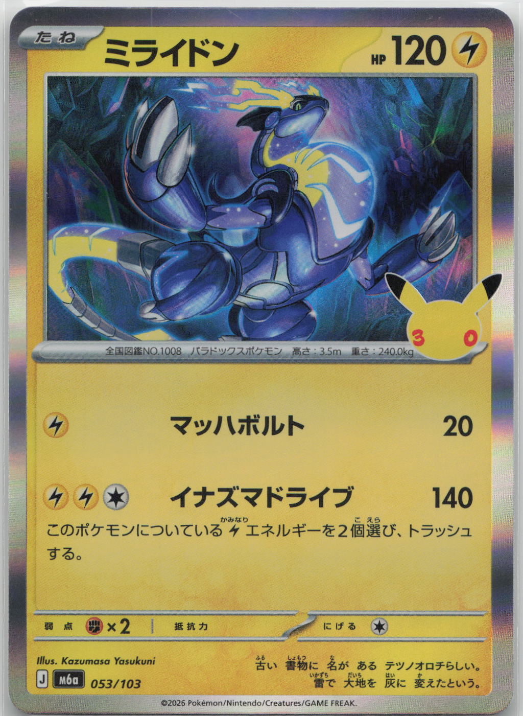 Miraidon Holo M6a: MEGA Expansion 30th Celebration 053/103 NM