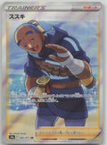 Iscan Holo Super Rare S10a: Dark Phantasma 085/071 NM