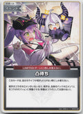 Totsumachi (hEB01) Summer hologram  hBP03-088 (U) NM