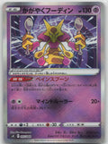 Radiant Alakazam SV: Stellar Miracle Deck Build Box 005/044 NM