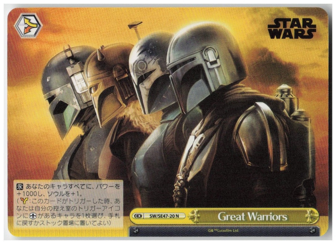 Great Warriors SW/SE47-20 N Premium Booster STAR WARS Vol. 2 NM