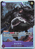 Kaido (062) Foil SR The World's Strongest Warriors OP17-062 NM