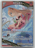 Akai Haato (hEB01) Summer hologram hBP03-034 (RR) NM