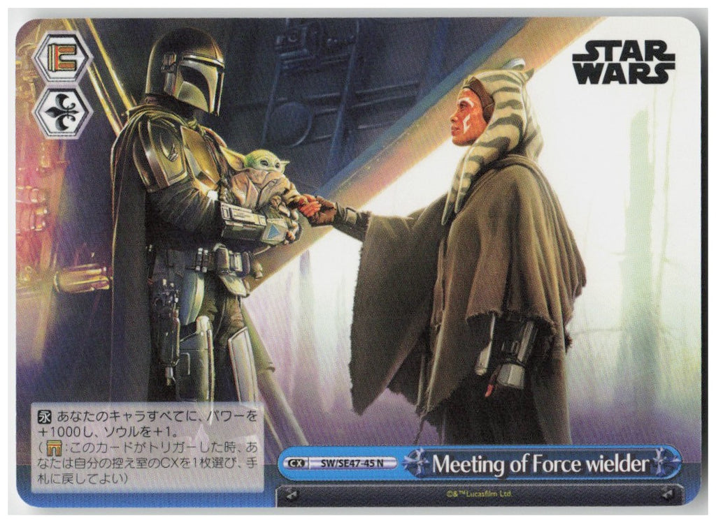 Meeting the Force Wielder SW/SE47-45 N Premium Booster STAR WARS Vol. 2 NM