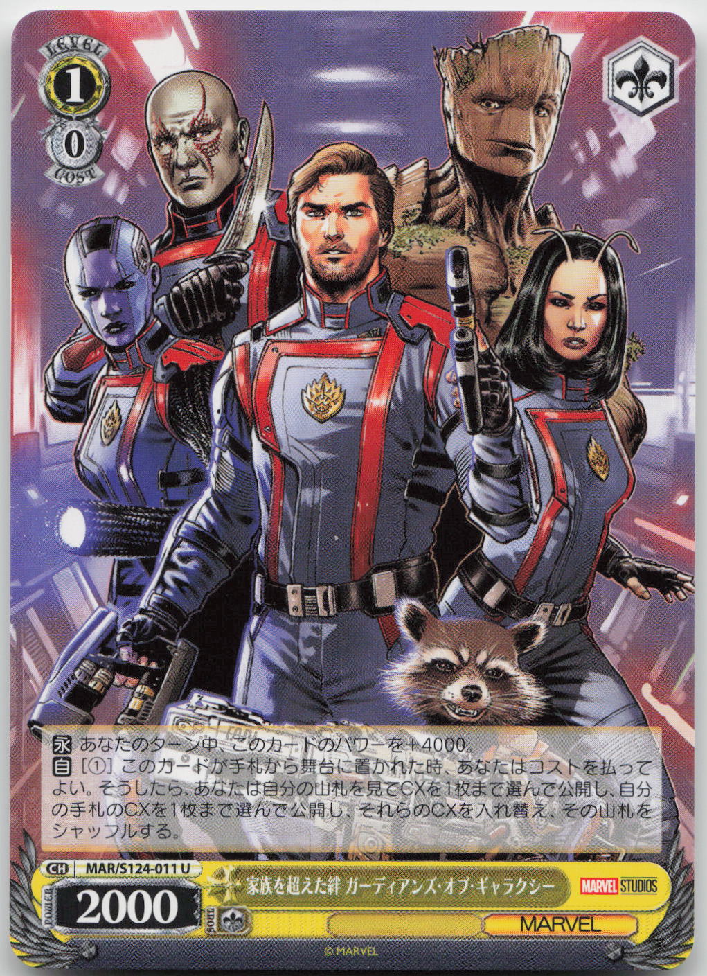 Guardians of the Galaxy U U MARVEL Vol.3 [MARVEL STUDIOS] MAR/S124-011 NM