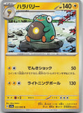 Bellibolt Uncommon SV5a: Crimson Haze 032/066 NM