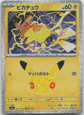Pikachu Holo M6a: MEGA Expansion 30th Celebration 024/103 NM