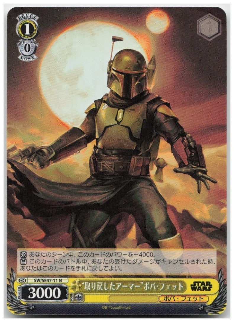 Boba Fett "Reclaimed Armor" SW/SE47-11 N Premium Booster STAR WARS Vol. 2 NM