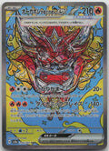 Hearthflame Mask Ogerpon ex Holo Special Art Rare SV8a: Terastal Fest ex 204/187