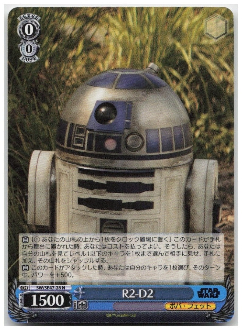 R2 D2 SW/SE47-28 N Premium Booster STAR WARS Vol. 2 NM