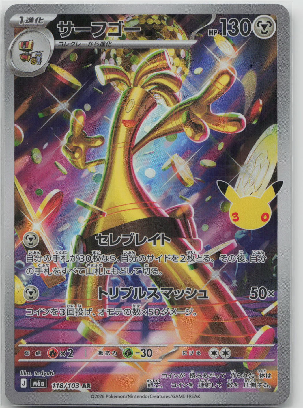 Gholdengo Holo Art Rare M6a: MEGA Expansion 30th Celebration 118/103 NM