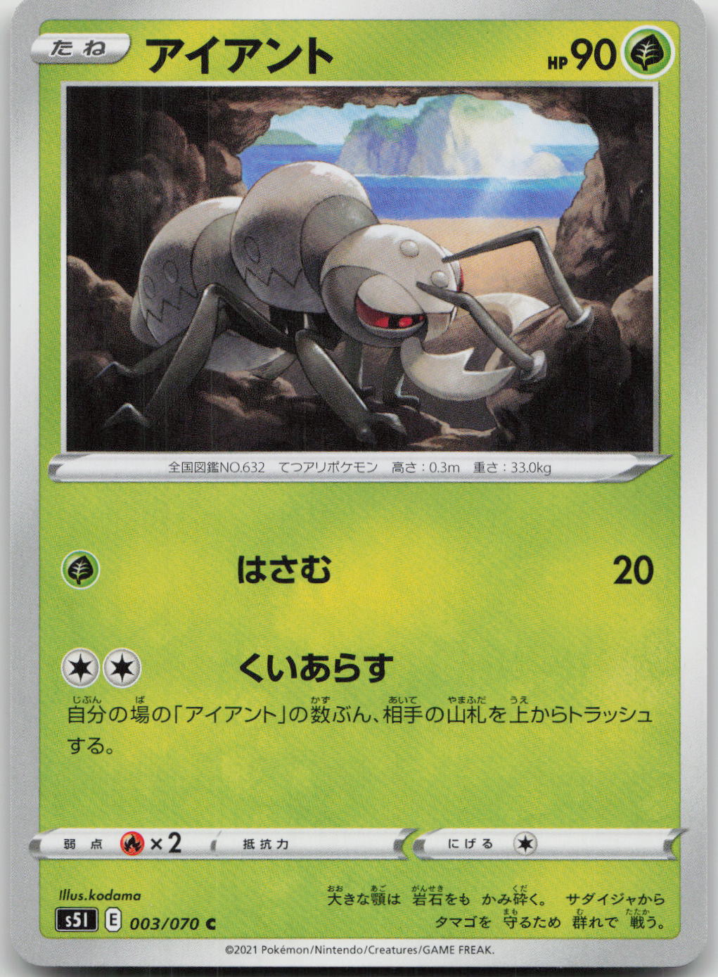 Durant Common S5I: Single Strike Master 003/070 NM
