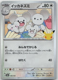 Maushold M6a: MEGA Expansion 30th Celebration 100/103 NM