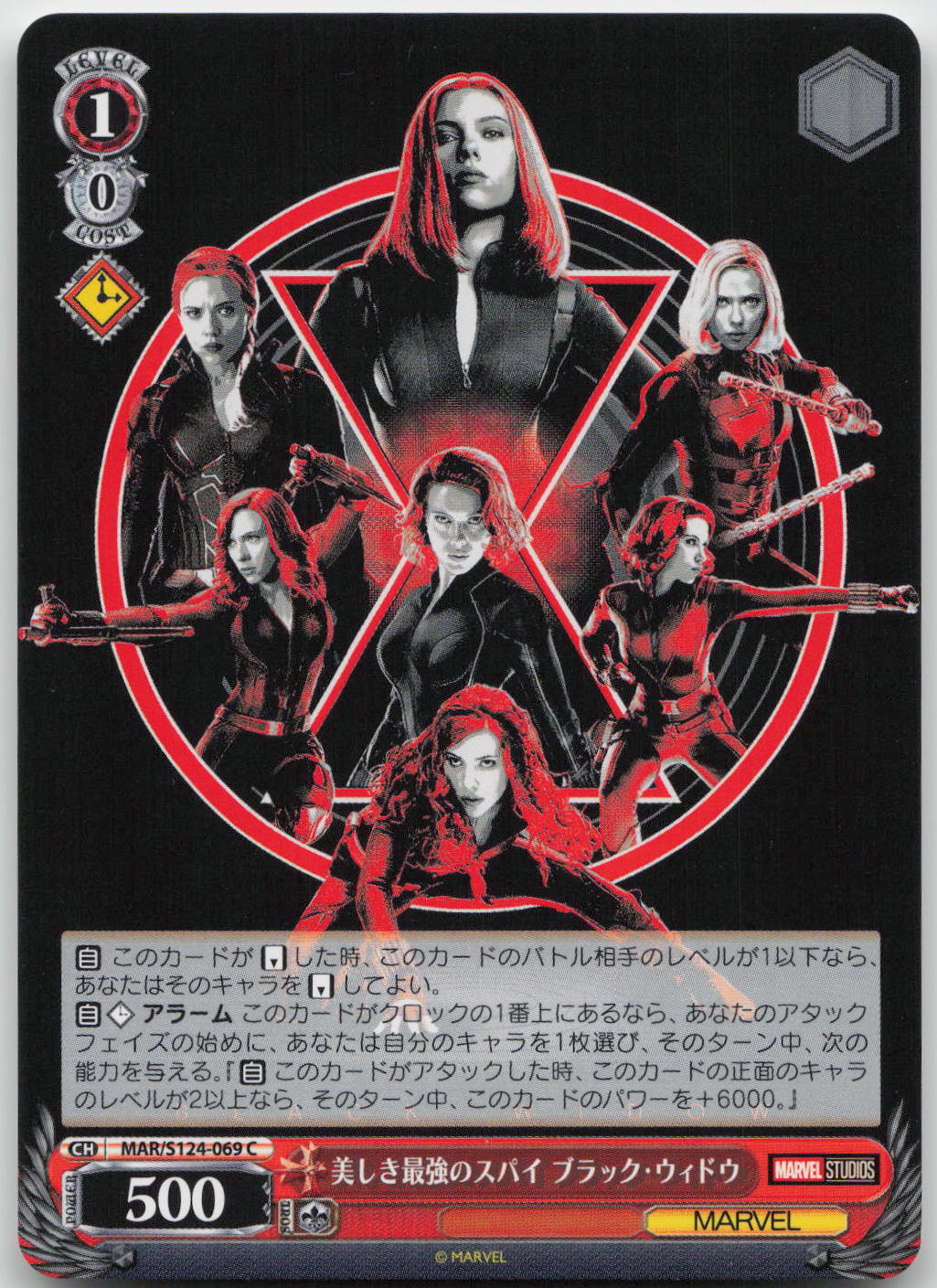 Black Widow MARVEL Vol.3 [MARVEL STUDIOS] MAR/S124-069 C  NM
