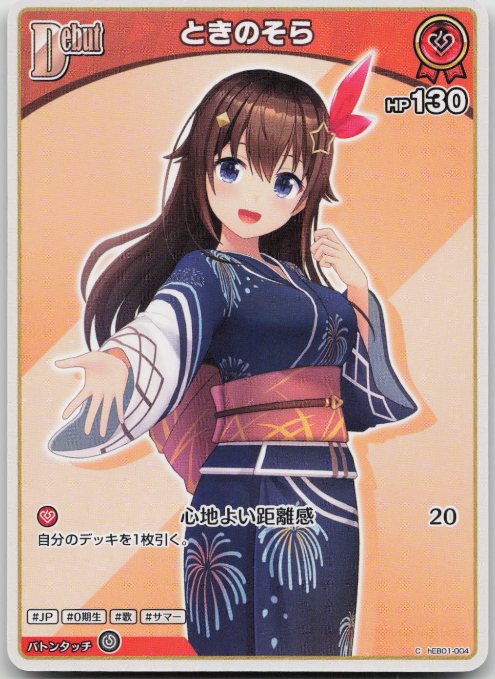 Tokino Sora Summer Hologram hEB01-004 (C) NM