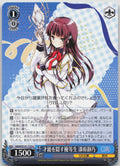 才能を隠す優等生 漆原静乃 U U GA文庫 GA09/S131-110 NM