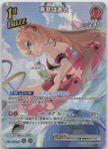 Akai Haato (hEB01) Summer hologram hBP03-034 (SR) NM