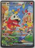 Fuecoco ex Holo Special Art Rare M6a: MEGA Expansion 30th Celebration 124/103 NM