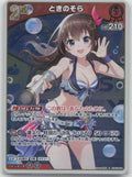 Tokino Sora (hEB01) Summer hologram hEB01-009 (R) NM