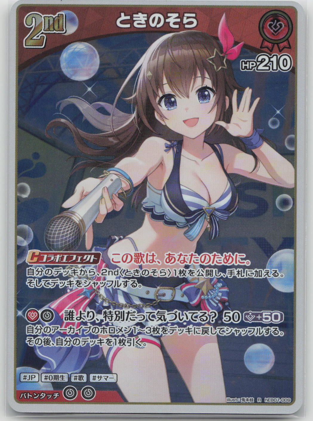 Tokino Sora (hEB01) Summer hologram hEB01-009 (R) NM