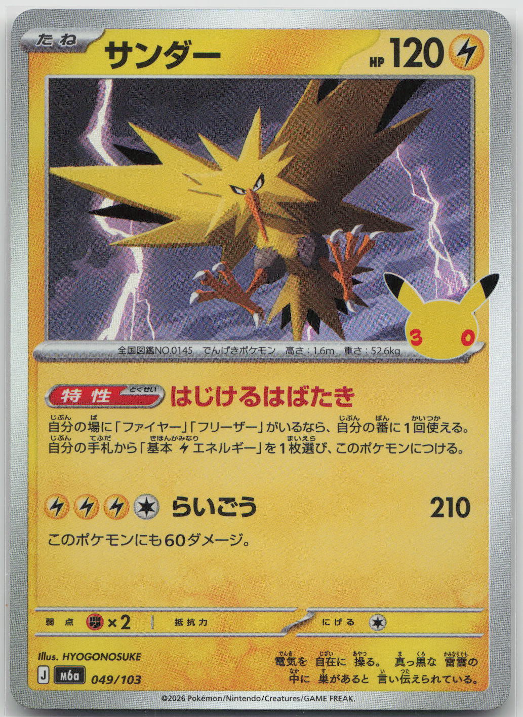 Zapdos Holo M6a: MEGA Expansion 30th Celebration 049/103 NM