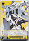 《ファフニール》の使い手 クルルシファー・エインフォルク C C GA文庫 GA05/S131-025 NM
