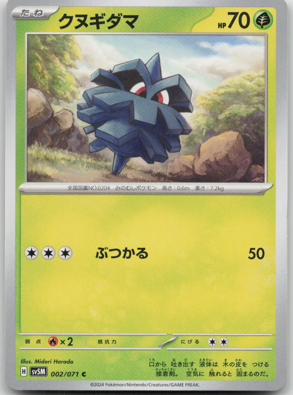 Pineco Common SV5M: Cyber Judge 002/071 NM