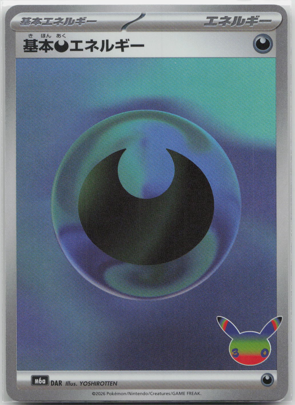 Basic Darkness Energy Futuristic Rare M6a: MEGA  30th Celebration DAR NM
