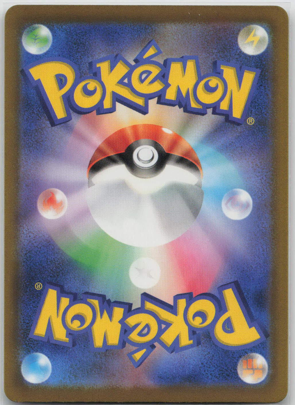 Cosmoem Holo M6a: MEGA Expansion 30th Celebration 065/103 NM