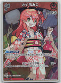 Sakura Miko (hEB01) Summer hologram hBP03-029 (R) NM