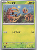 Bramblin Common SV5M: Cyber Judge 012/071 NM