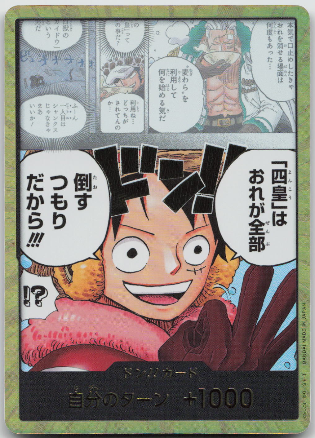 Gold DON!! Monkey.D.Luffy OP17 Worlds Strongest Warriors