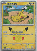 Pikachu Holo M6a: MEGA Expansion 30th Celebration 037/103 NM