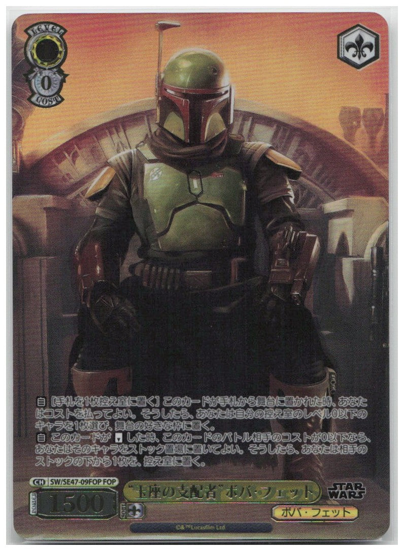Boba Fett (Foil Stamp) SW/SE47-09FOP FOP Premium Booster STAR WARS Vol. 2 NM