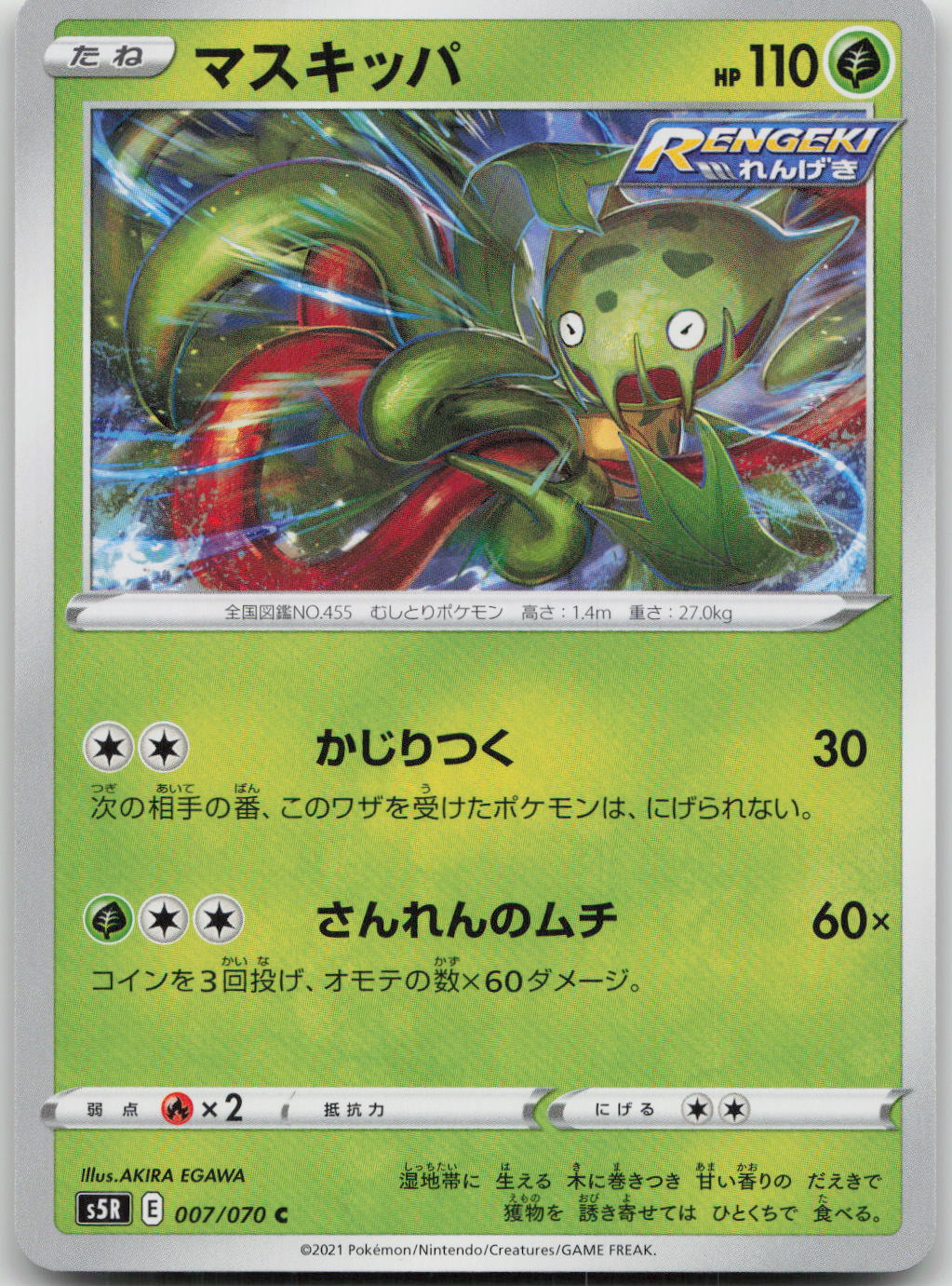 Carnivine Common S5R: Rapid Strike Master 007/070 NM