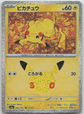 Pikachu Holo M6a: MEGA Expansion 30th Celebration 029/103 NM
