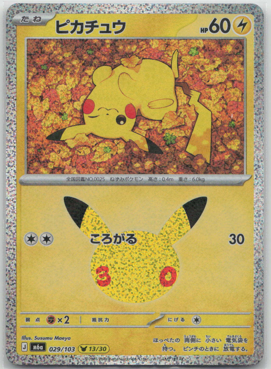Pikachu Holo M6a: MEGA Expansion 30th Celebration 029/103 NM