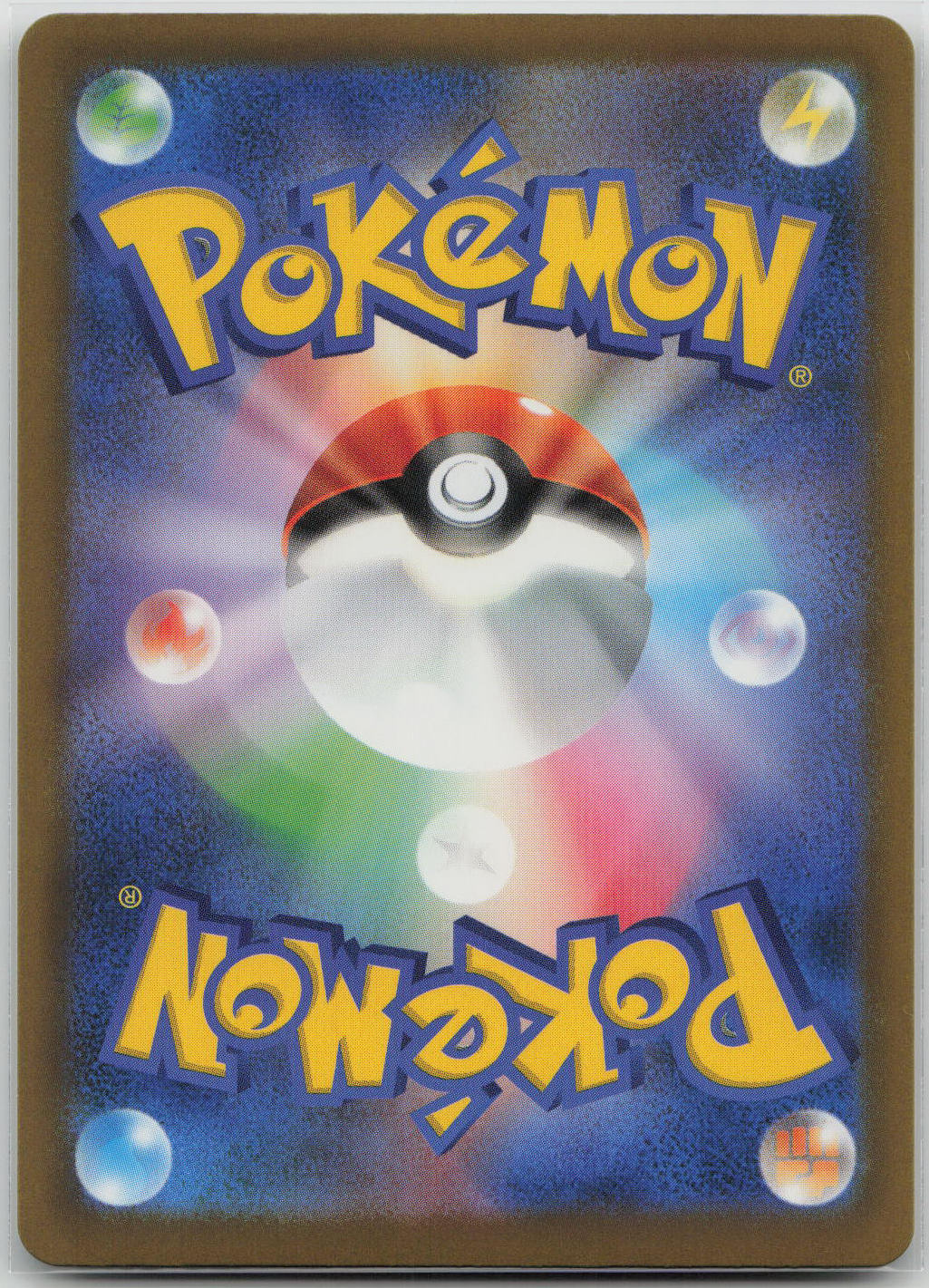 Morpeko Holo Art Rare M6a: MEGA Expansion 30th Celebration 110/103 NM